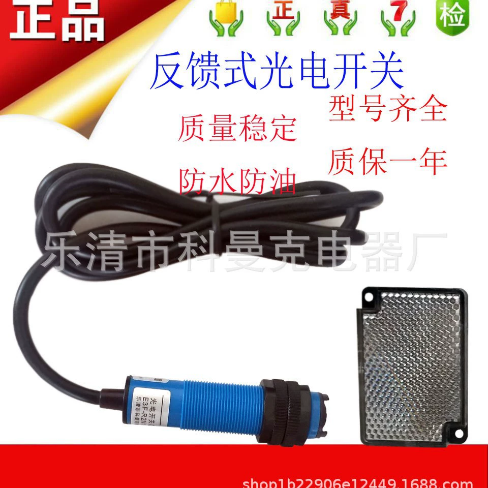 Фотоэлектрический сенсорный переключатель с зеркальным отражением E3F-R2N1 NPN 6-36 В, нормально открытый переключатель с регулируемой яркостью