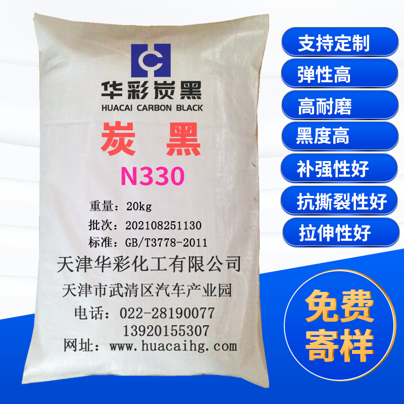 碳黑n330 干法炭黑 炭黑N220  n219 炉法碳黑 质量稳定