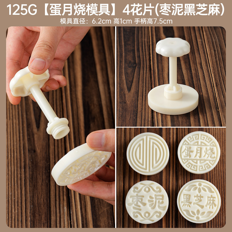 老式蛋月烧月饼模具手压式家用手工传统糕点压花模食品级烘焙专用|undefined