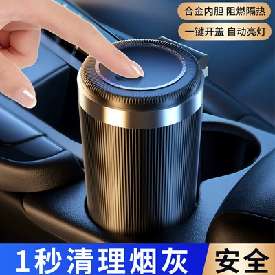 car artifact does not – Car ashtray