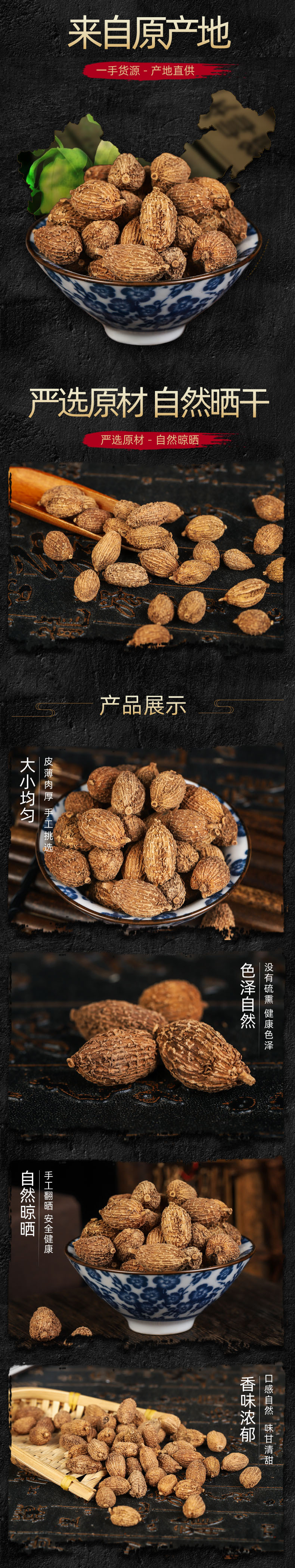 Sha Ren Powder (Amomum villosum) — Dried Food-Herb Spice for Soups & Teas overview