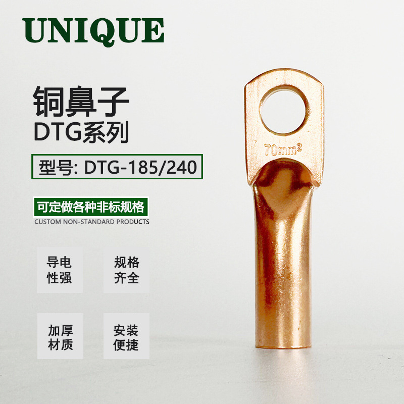 DTG-185/240铜鼻子接线端子 电线电缆堵油型管压端子铜镀锡接线耳