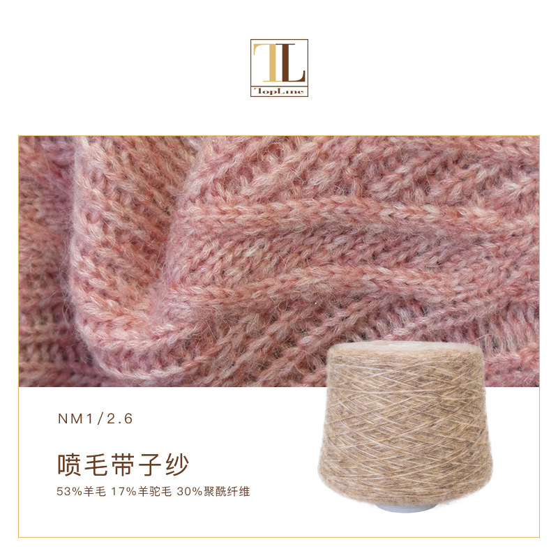 Herbalife Alpaca Sprayed Wool Yarn Wholesale Factory Outlet Peruvian Alpaca Wool Hollow Belt Yarn