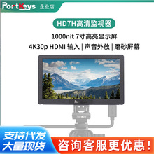 Portkeys艾肯 HD7H 7寸1000亮度相机单反微单外接监视器4K HDMI