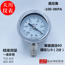 真空表压力表YEZ-60仪厂表微压-100-0KPA膜盒真空负压表