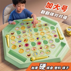 儿童对战翻翻棋消消乐对对碰早教互动观察力专注力记忆力桌面玩具
