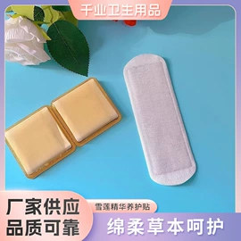 卫生巾;裤型卫生巾;护垫