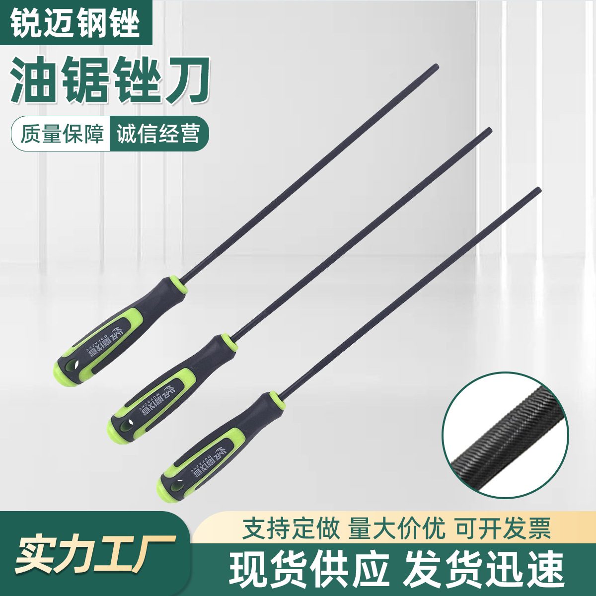 油锯锉刀伐木锉金属钢锉园林工具油锯配件打磨电锯链条圆形锉刀