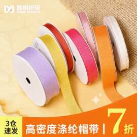 工厂直销齿边织带洛丽塔服装发饰辅料丝带70色现货耳朵边涤纶帽带