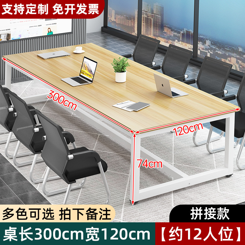 접합테이블 길이 300 폭 120 높이 74 [12명]