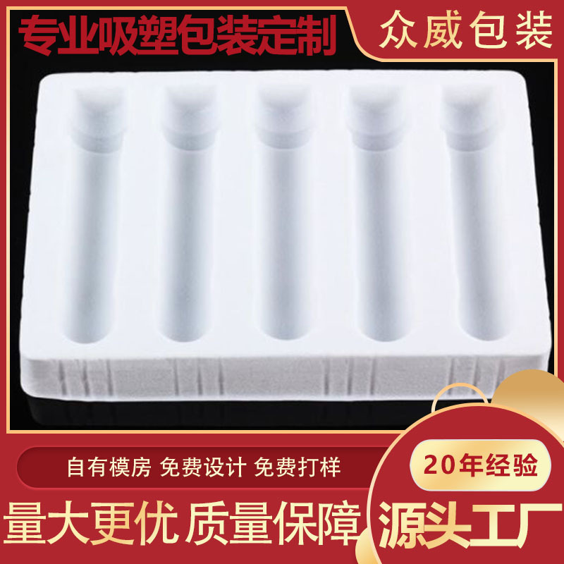 【源头工厂】生产定制医药口服液真空瓶吸塑包装内托 白色PVC托盒