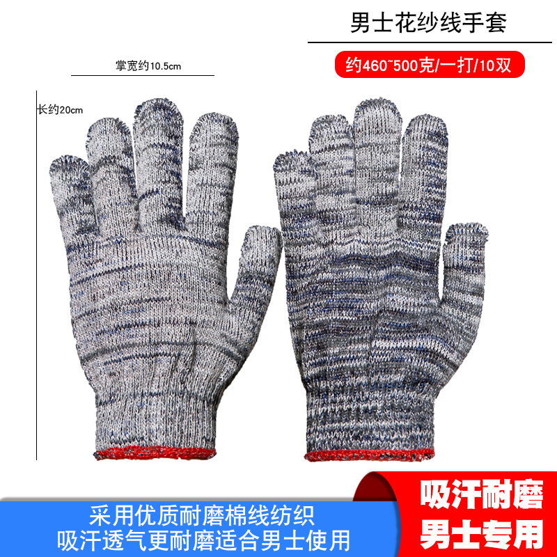 男士花纱线手套500克1.png
