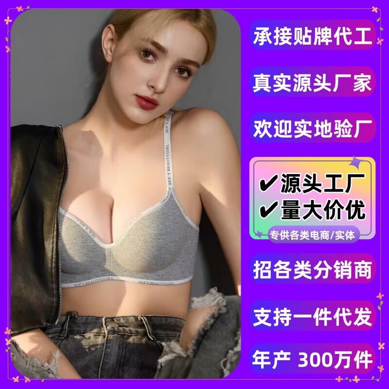 Cross-Border Southeast Asia's Popular Small Breasts and Large Letter Underwear for Women to Push up and Shrink Breasts, Sexy One-Piece Seamless Bra