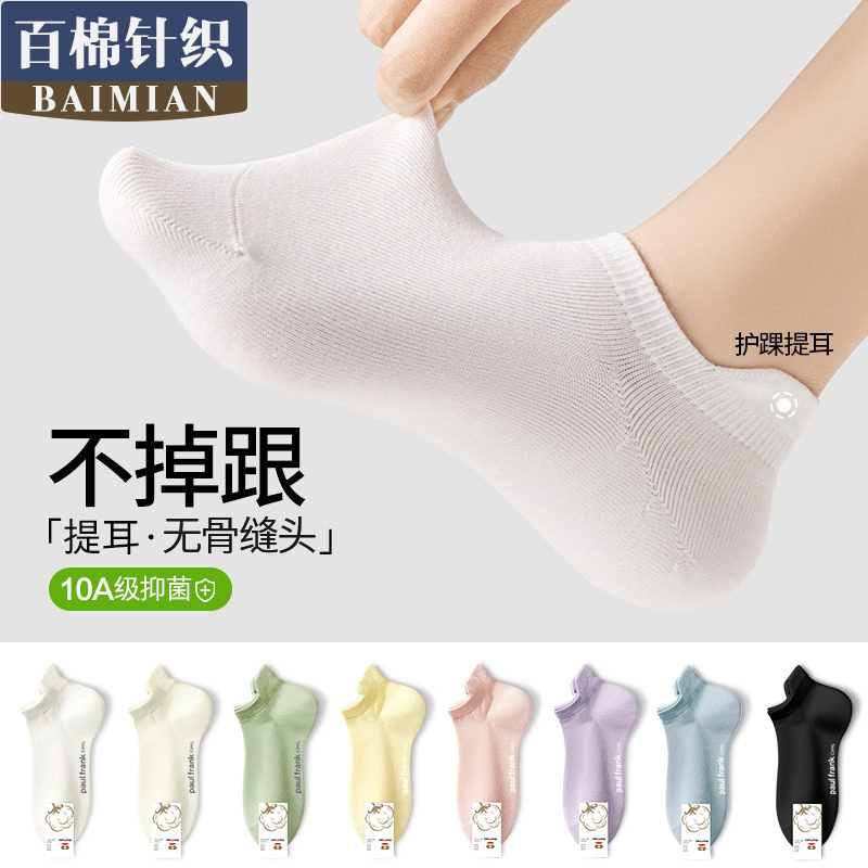 Women's Spring and Summer Thin Cotton Socks, Short Socks That Don'T Slip Off, White Odor-Resistant Spring Seamless Socks, No-Show Socks for Women
