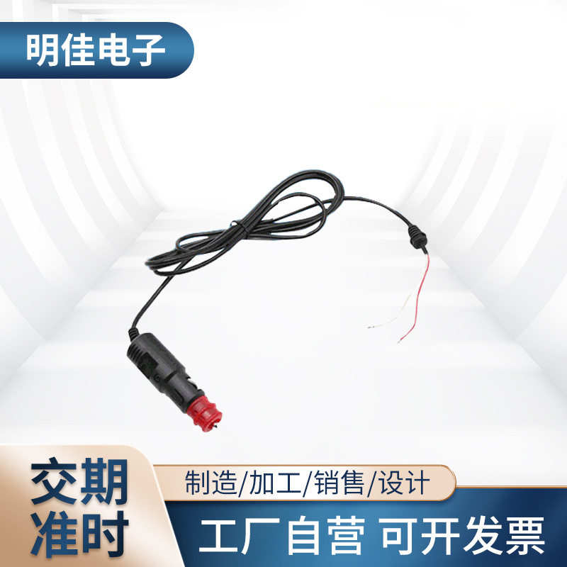 厂家供应车载红头点烟器 车载点烟器弹簧线 汽车充电点烟电源线