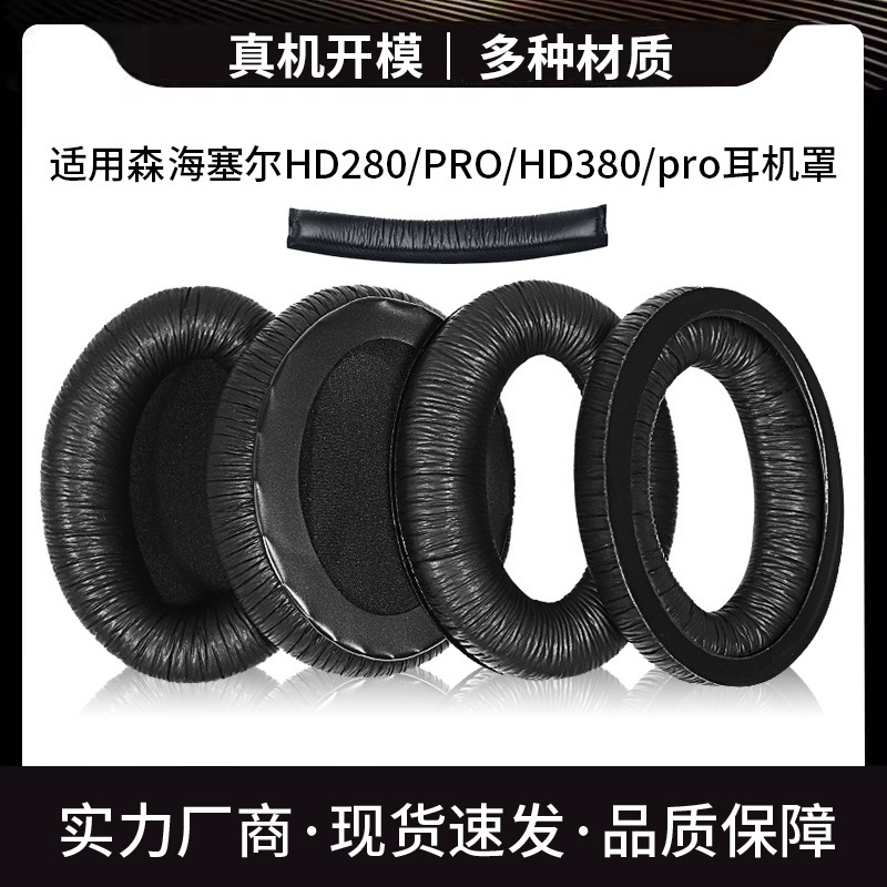 Suitable for Sennheiser Hd280 Pro Sponge Cover Hd380 Pro Headphone Cover Earmuffs Ear Cotton Earmuffs Accessories