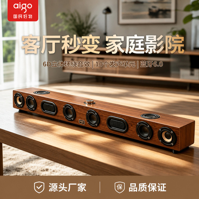 Cross-border Patriot T530 retro wooden TV, wired computer speakers, Bluetooth speakers, subwoofer, soundbar Cross-border Patriot T530 retro wooden TV, wired computer speakers, Bluetooth speakers, subwoofer, soundbar