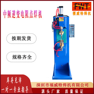 2025 Ac Spot Welding Machine Spw Series Metal Processing Resistance Spot Welding Butt Welding Machine Welding Forming High Power