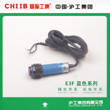 国际工牌光电开关 E3F-DS10C4 30C4 30N1 30Y1 蓝色优级 沪工集团