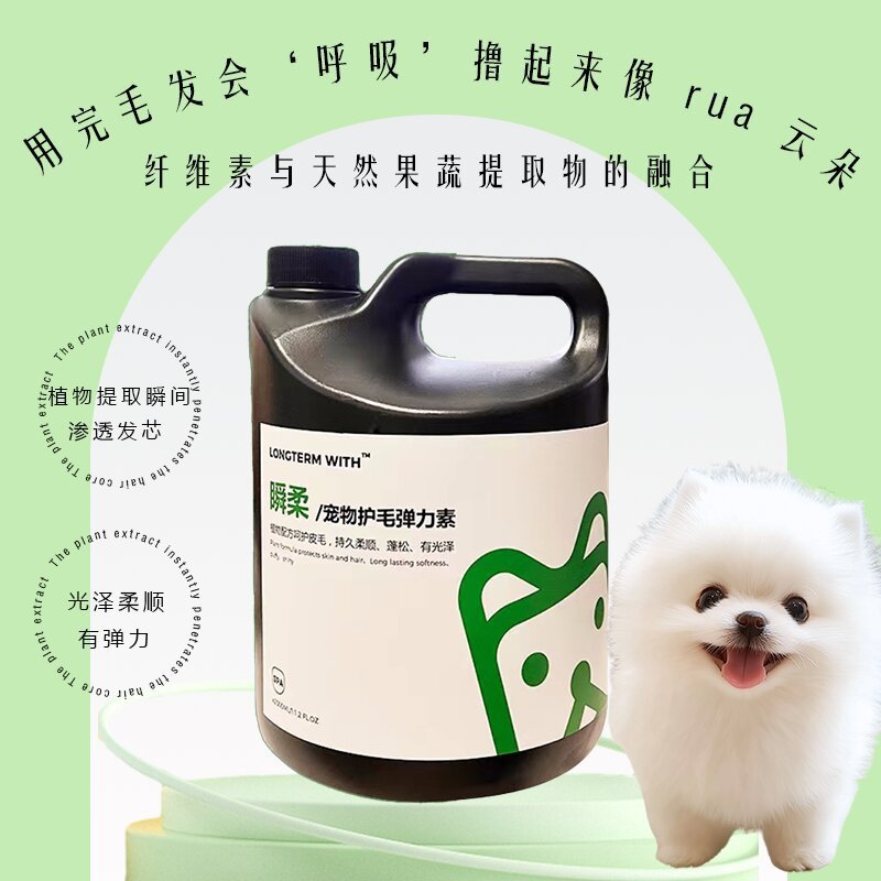 宠物店专用宠物护毛弹力素猫狗通用长毛宠物必备高端宠物香波除螨|undefined