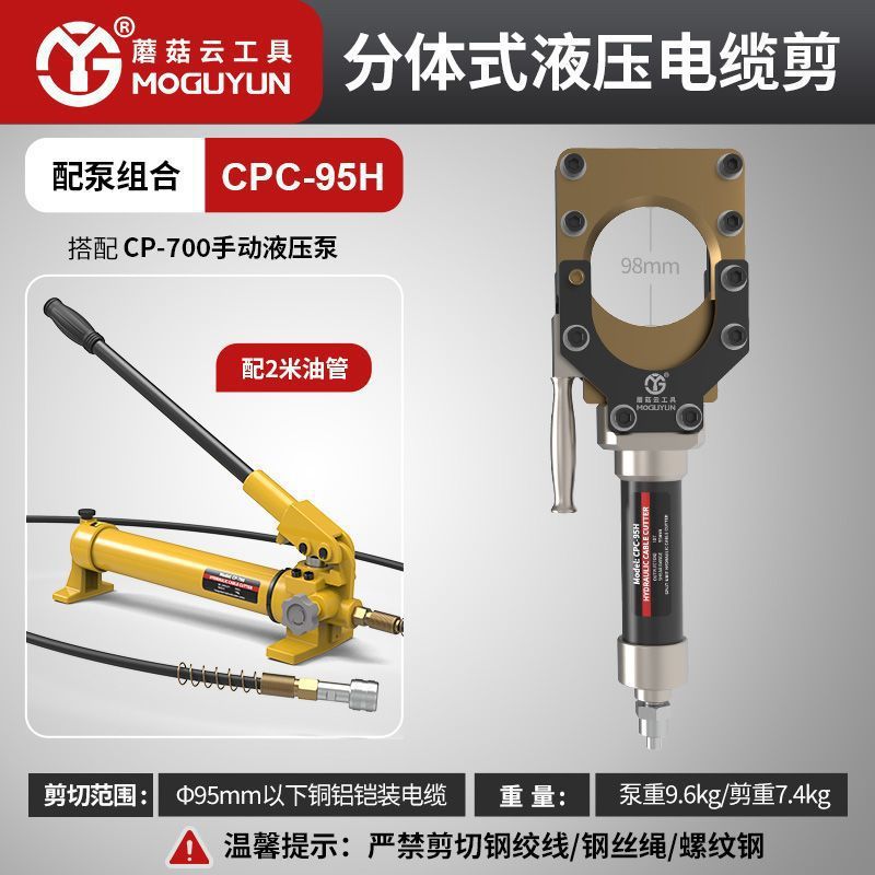 Cable hidráulico tijeras Cable clip Cable clip eléctrico CPC - 50 / 75 / 85 / 95 armadura clip clip clip