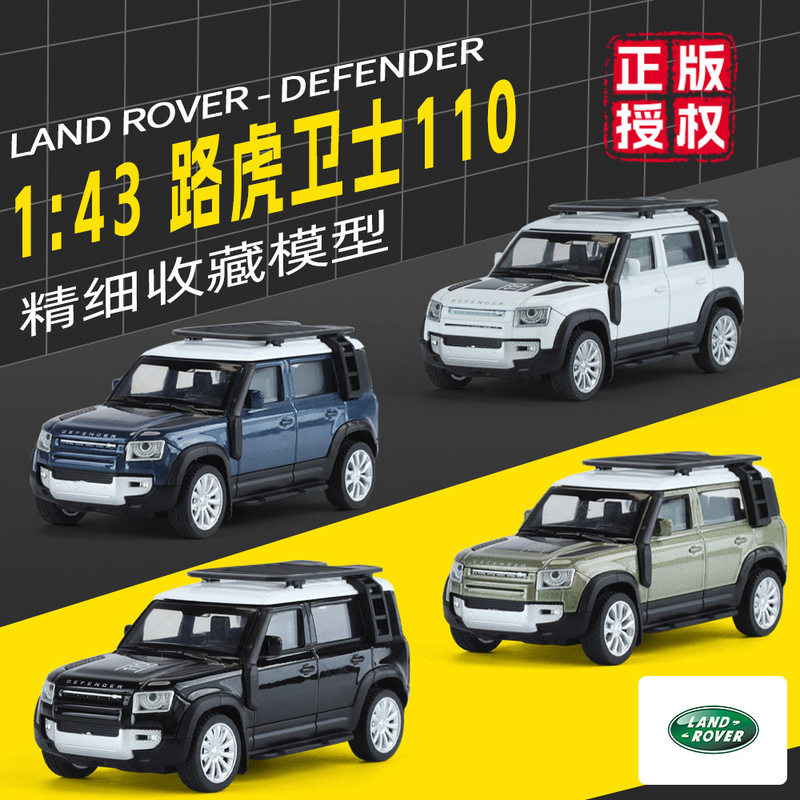 Land Rover Defender Car Model Children's Alloy Car Model Toy Boy Volkswagen Car Model Artificial Pull-Back Car