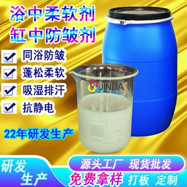 整理剂;纺织柔软剂;固色剂