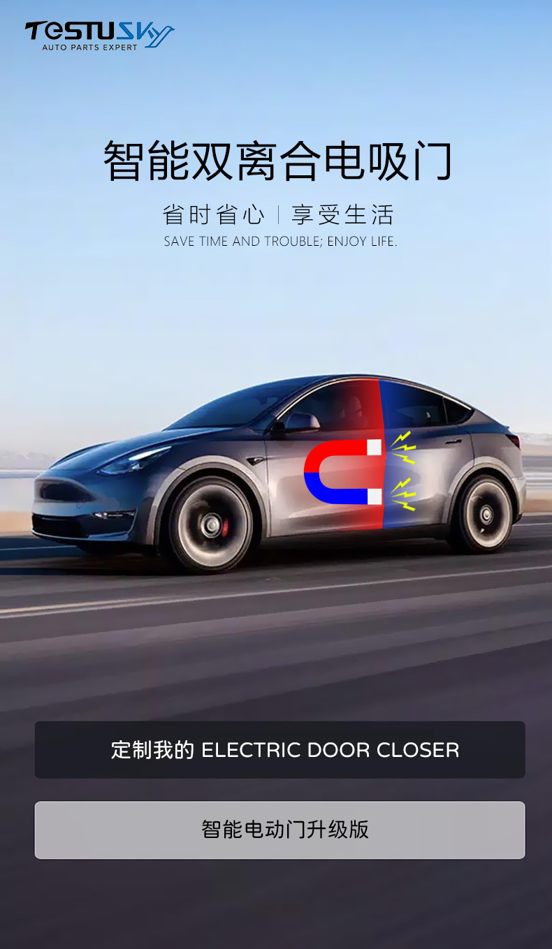 Suitable for Tesla Model 3 Model Y Renewal 3 Renewal Y Silent Anti-Pinch Electric Suction Door