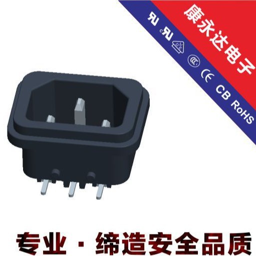 品字型插座 大量库存专业生产 AC电源插座  DE-14-9P-6FS5