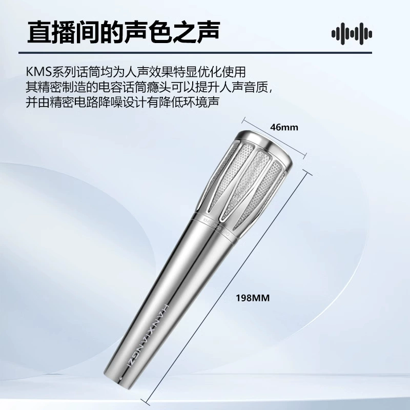 Петли-конденсаторный микрофон 韩湘子 KMS-2050Pro конденсаторный микрофон звуковая карта якорный микрофон большой диафрагмы для записи и прямых трансляций