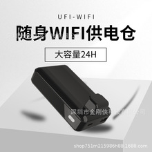 现货wifi供电仓随身上网卡充电仓高续航48小时待机移动电源充电宝