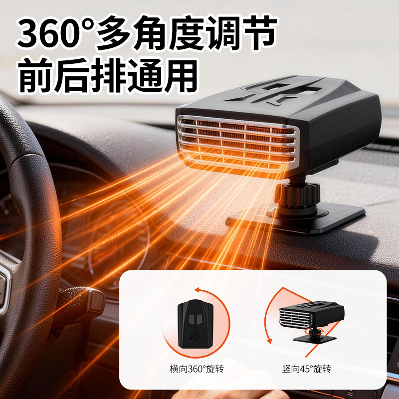 New cross-border car heater 12V portable car heater for interior defrosting and defogging, wholesale