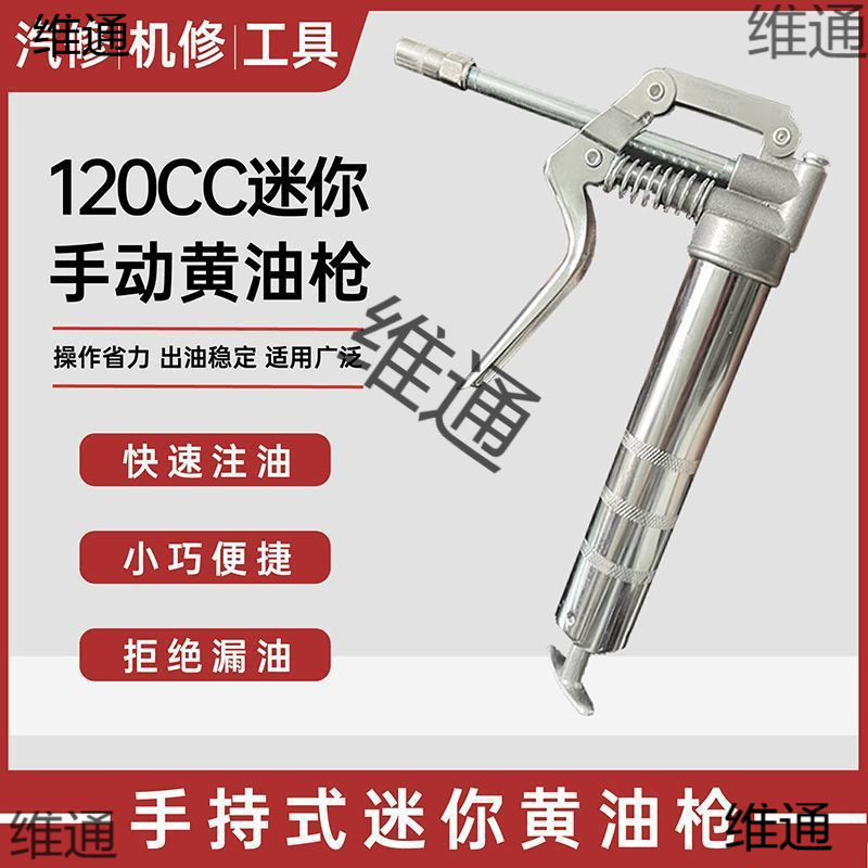 挖机小型油自动牛油单手排气润滑脂注油枪迷你手动黄油枪高压