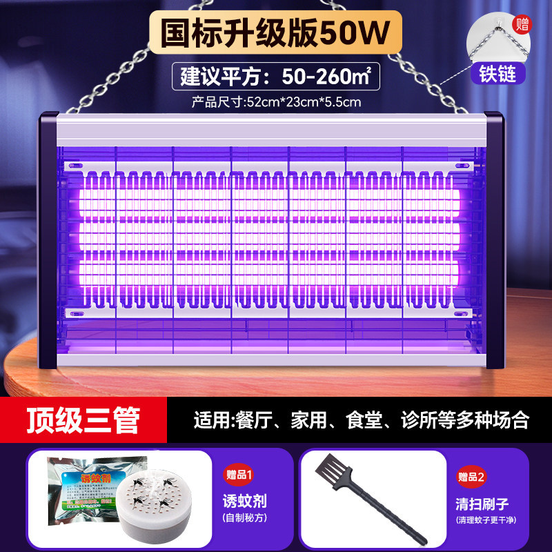 Enhanced model [purple light three tubes] led-50w [applicable to 50-260 square meters]