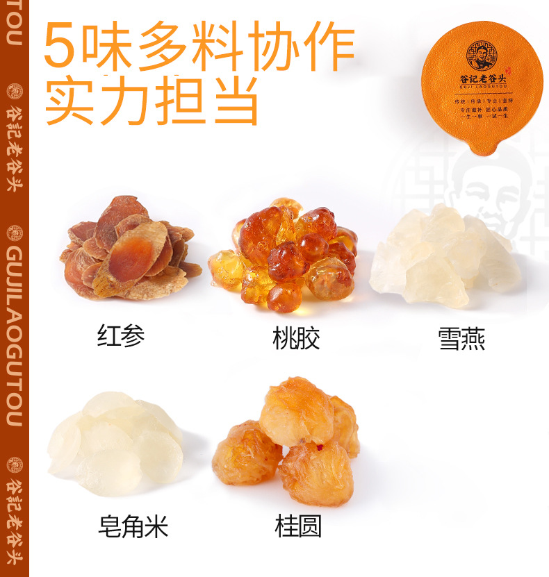 Red Ginseng Peach Gum Snow Fungus and Soap Nut Rice Soup Mix Chinese Herbal Dessert 345g key features