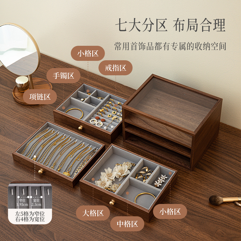 北欧国度大容量首饰盒木质桌面饰品防尘氧化收纳盒三层可视礼物|undefined