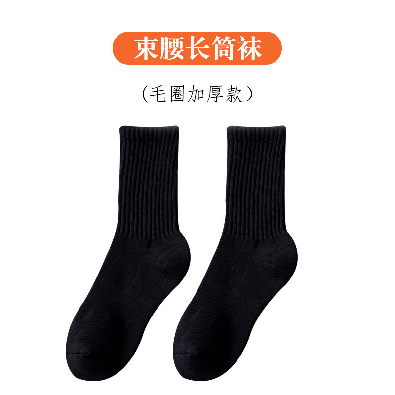 毛圈运动袜 男女袜纯棉加厚毛巾底 纯色中筒长筒吸汗筒透气防臭袜|undefined