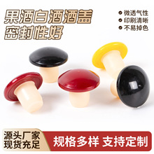 红酒瓶高分子木塞葡萄酒香槟酒塞T型塞白酒盖子软木手抓瓶专用盖