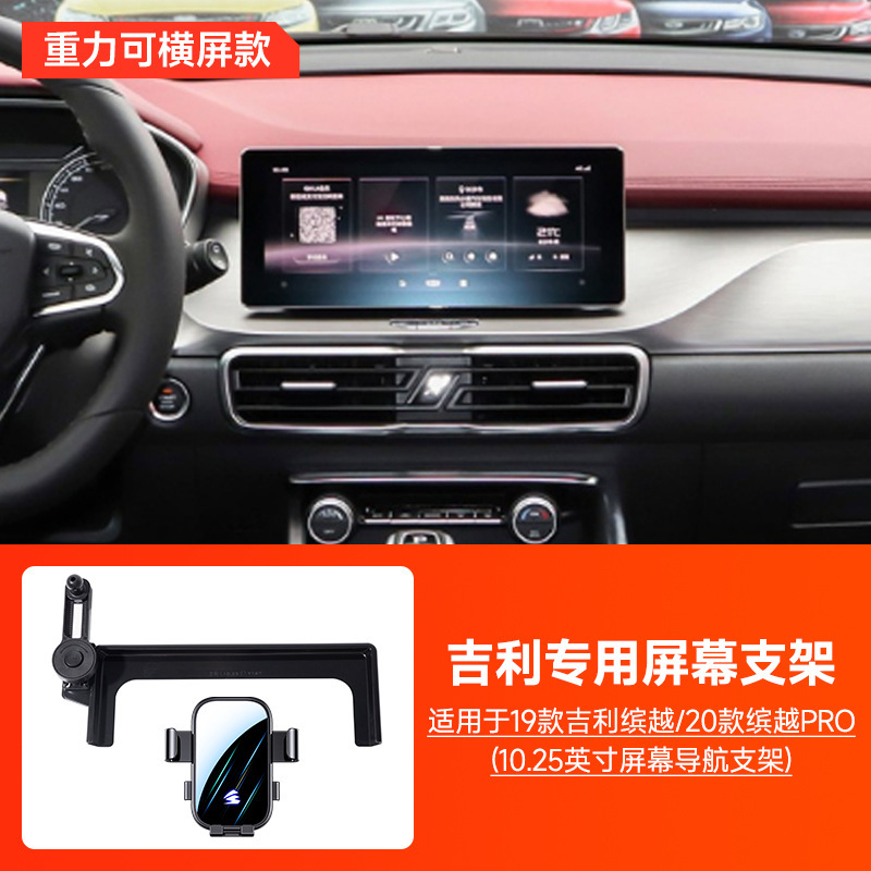 Galaxy/Gely シリーズ車専用カードスクリーン車用携帯電話ホルダー延長ロッド付きマルチ角度調整|undefined