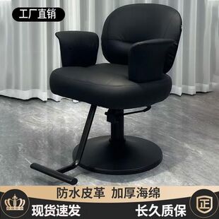 Pvc Artificial Leather Makeup and Hair Salon Chair, Trendy Simple Modern Barber Shop Special Adjustable Hairdressing Chair