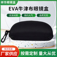 新款牛津布拉链眼鏡盒包eva黑色挂钩抗压太阳镜盒眼镜盒墨镜镜盒