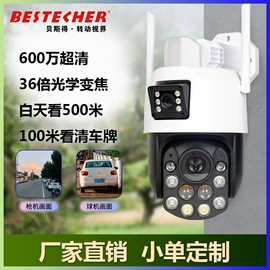 监控摄像机;智能球;太阳能监控