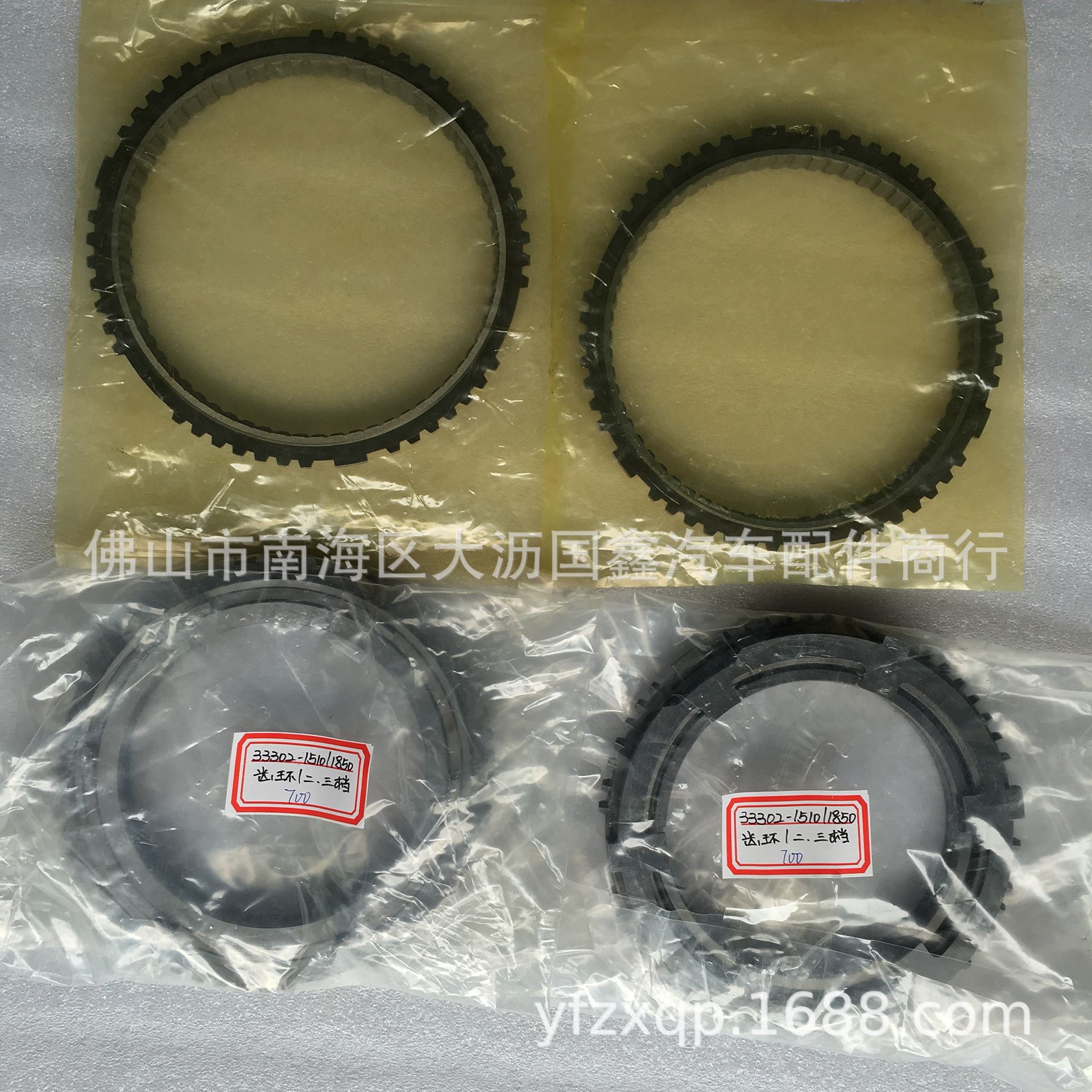 进口日野700变速箱二三档同步环 同步器齿环 齿轮33302-1510 HINO