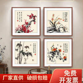 梅兰竹菊挂画客厅装饰餐厅墙面中国画水墨带框壁画新中式工笔国画