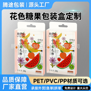 ��ͯ��ɫ�ǹ����b��PVC͸����pet�����h��pp���Ϻ�͸���ʶY��