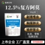 复方抗菌禽类大肠兽用药