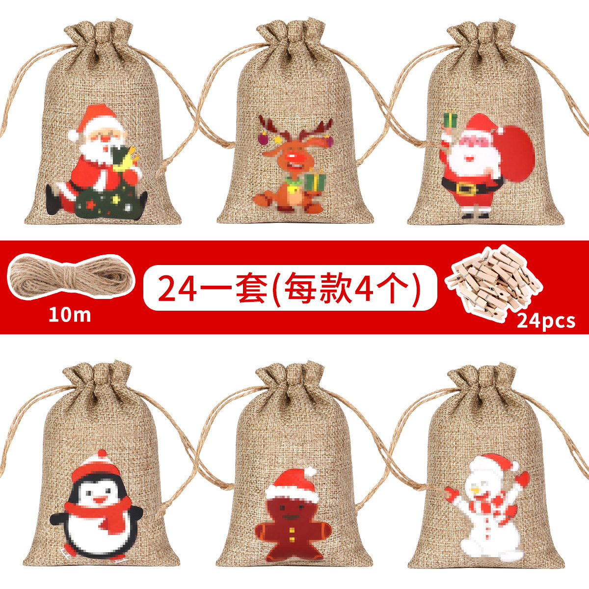 Bolsa de regalo de lino de Navidad al por mayor decoración de la fiesta de Navidad pequeña bolsa de tela cordón bolsa de tela de cáñamo ventas directas de fábrica