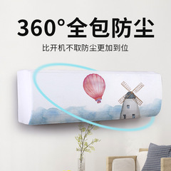 2023新型エアコンカバー掛け式格力美通用ハイアール室内機防塵カバー北欧全包オンフック