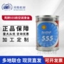 标准航空555946ml润滑油