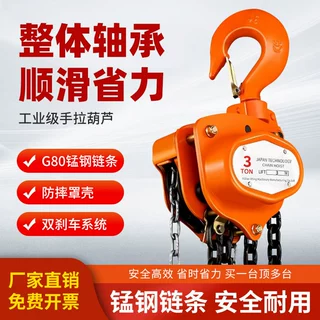 手拉葫芦VT型手动1t2t3t5t10t吨链条倒链三角起重吊安全手扳吊机